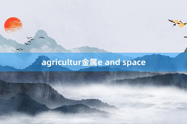agricultur金属e and space